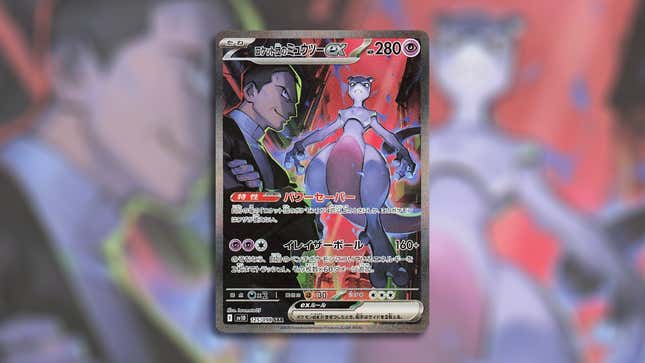 Team Rocket’s Mewtwo ex