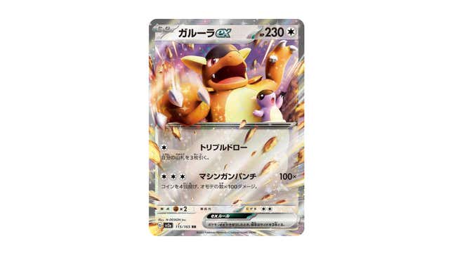 Pokémon TCG Reveals Pokémon Card 151: Mew Gold Ex