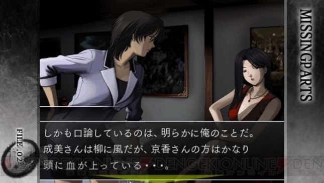MISSING PARTS sideA the TANTEI stories PS2 Import | eBay