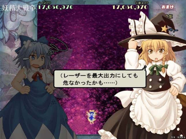 Yousei Daisensou: Touhou Sangetsusei Screenshots and Videos - Kotaku