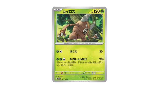 Image for article titled Every Pokémon TCG Card Revealed So Far In Pokémon 151