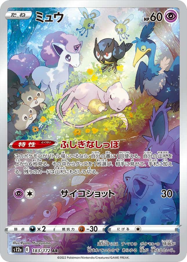Pokemon Japanese Deoxys VMAX Vstar Universe SAR ALT-ART Secret Rare Card  s12a