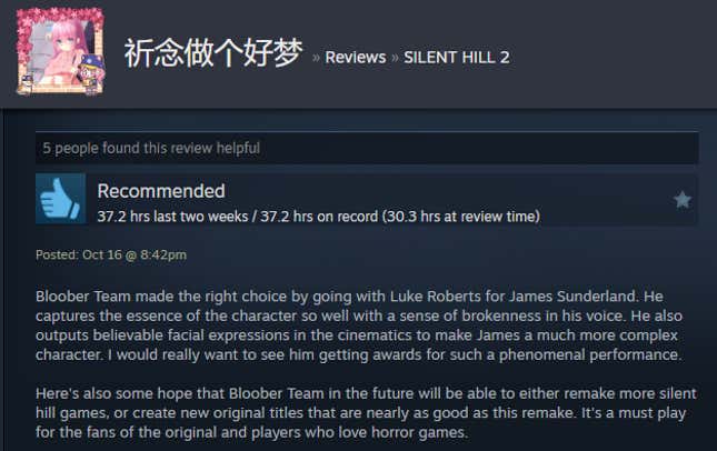 Image for article titled Silent Hill 2 Remake, As Told By Steam Reviews