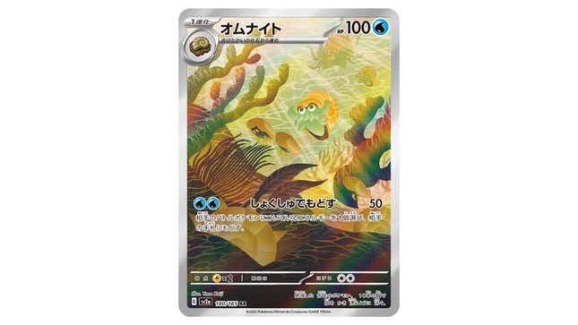 Image for article titled Every Pokémon TCG Card Revealed So Far In Pokémon 151