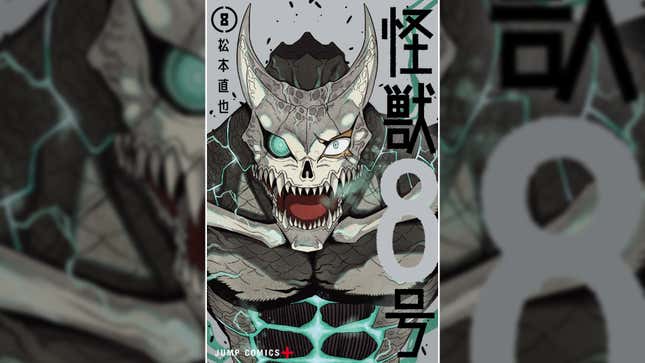 An image shows the eight volume cover for Kaiju No.8.