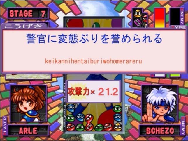 Type da Puyo Puyo Screenshots and Videos - Kotaku