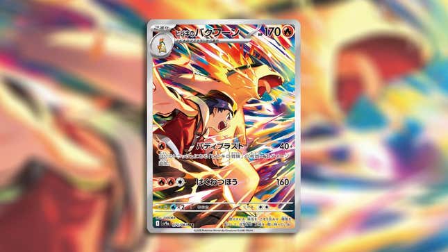 Ethan’s Typhlosion