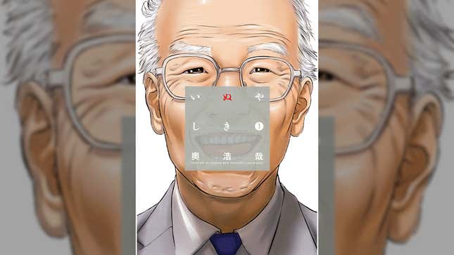 An image shows the first volume cover for Inuyashiki.