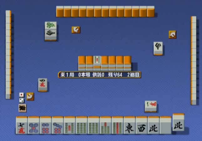 Mahjong Haoh: Shinken Battle Screenshots and Videos - Kotaku