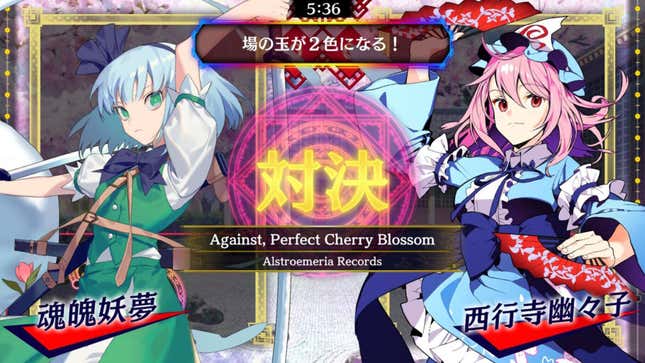 Touhou Spell Bubble: Rhythm Game Song Pack Vol.2 Screenshots and Videos ...