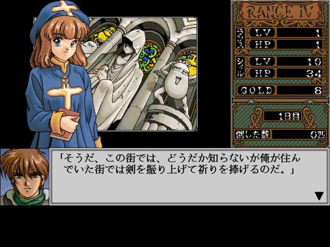 Rance IV: Legacy of the Sect Screenshots and Videos - Kotaku