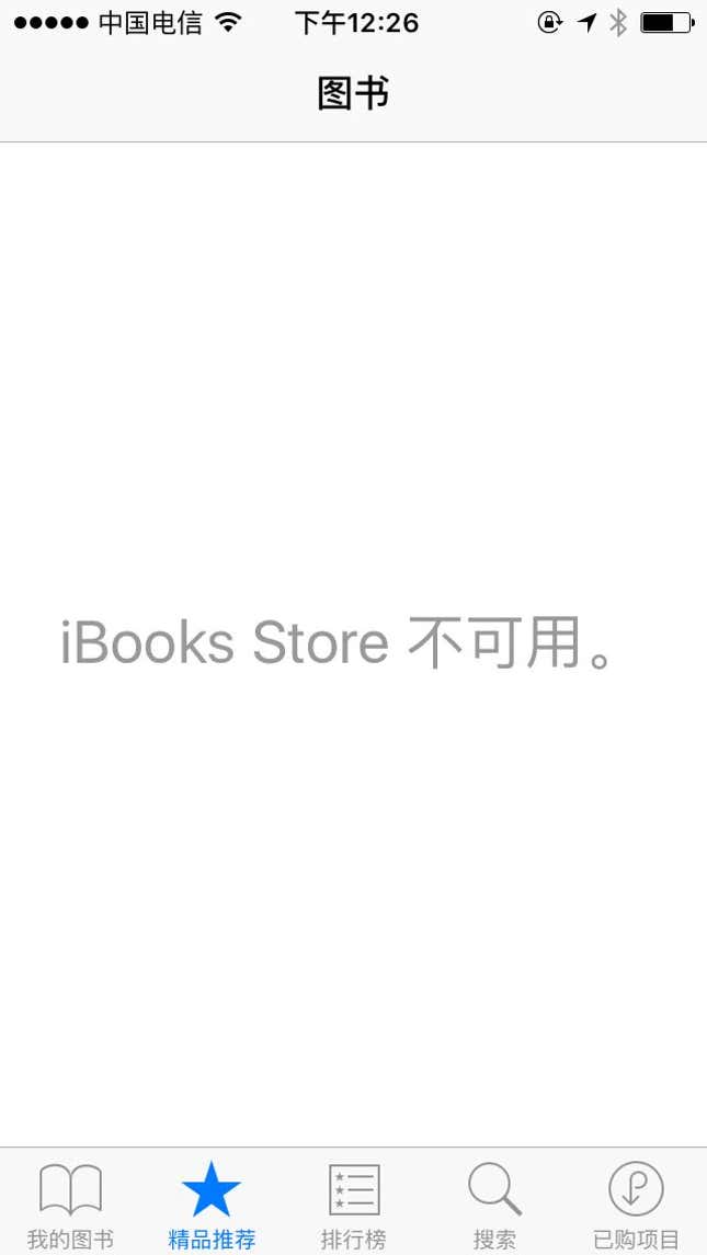 Image for article titled Apple’s iBooks and iTunes movie stores have been shut down in China