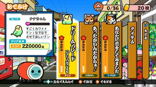 Taiko no Tatsujin: Atsumete - Tomodachi Daisakusen! Screenshots and ...