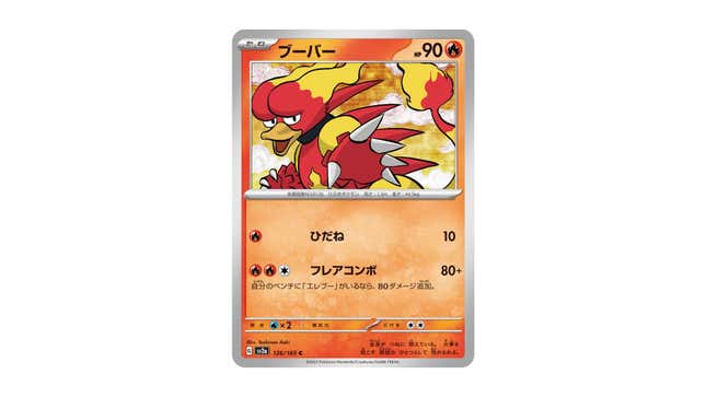 Image for article titled Every Pokémon TCG Card Revealed So Far In Pokémon 151