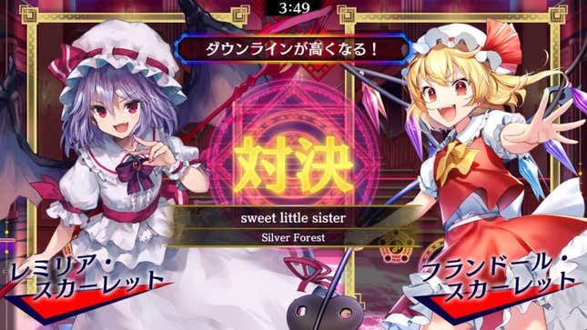 Touhou Spell Bubble: Scarlet Devil Land Arrange Song Pack Vol.2 ...