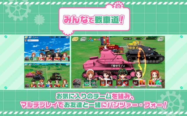 Girls und Panzer: Atsumare! Minna no Sensha-dou Screenshots and Videos ...