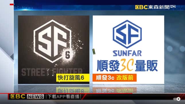 Pictured is a comparison between the SF6 and the Sunfar logos. 