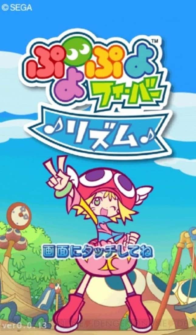 Puyo Puyo Fever Rhythm Screenshots and Videos - Kotaku