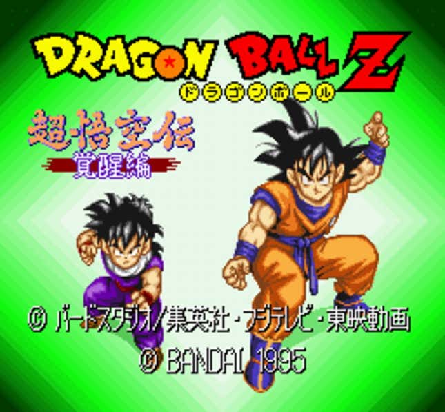 Dragon Ball Z: Super Goku-den - Kakusei-hen Screenshots and Videos - Kotaku