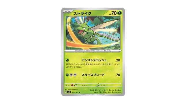 Image for article titled Every Pokémon TCG Card Revealed So Far In Pokémon 151