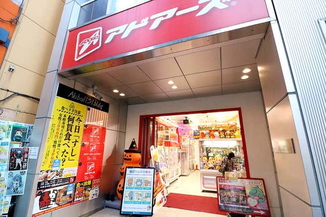 Image for article titled Yet Another Arcade Is Closing In Akihabara