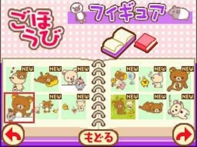 Chokkan Asonde Rilakkuma Screenshots and Videos - Kotaku