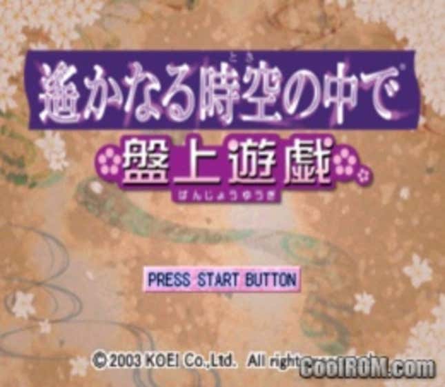 Harukanaru Toki no Naka de: Banjyou Yuugi Screenshots and Videos - Kotaku