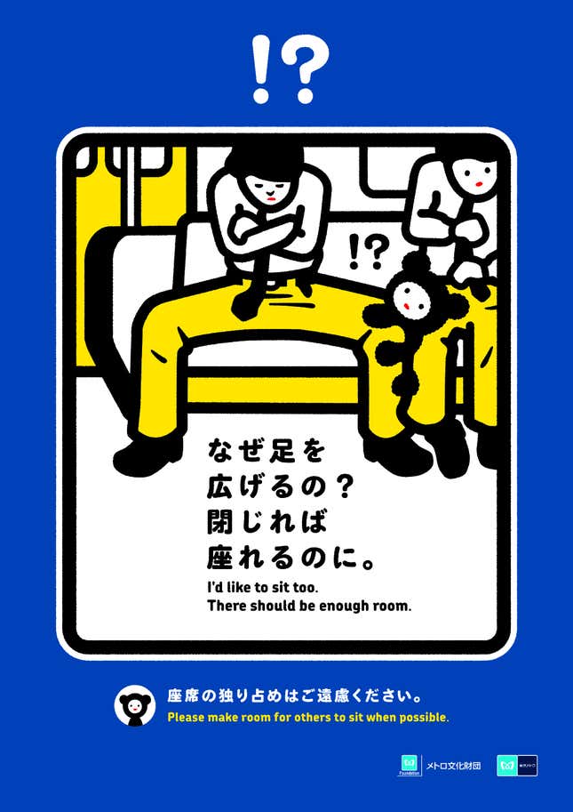 A 2012 Tokyo Metro poster.