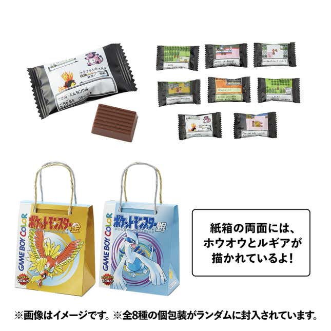 An image of snack bags featuring the box art of Gold and Silver, with snacks that have screenshots from the games on the wrappers.