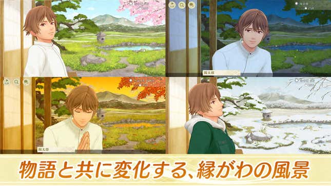 Engawa Danshi to Kemono Tan Screenshots and Videos - Kotaku