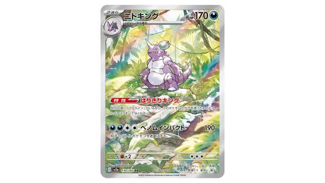 Image for article titled Every Pokémon TCG Card Revealed So Far In Pokémon 151