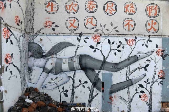 The words on the wall are from a Tang dynasty poem that says,, “No prairie fire can burn the grass utterly. The spring wind blows it back to life again.”