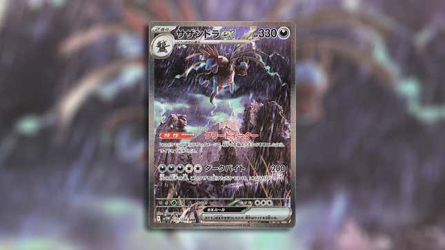 Hydreigon ex