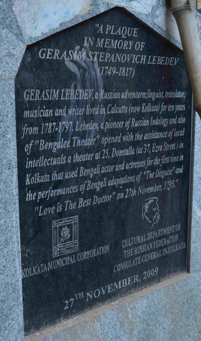 Plaque erected in Calcutta in 2009 to mark the location of Lebedev’s theatre. Image taken from Wikimedia. Attribution: By Biswarup Ganguly, CC BY 3.0