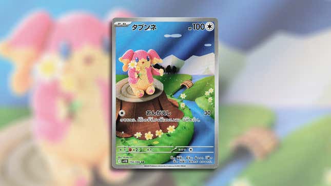 Audino