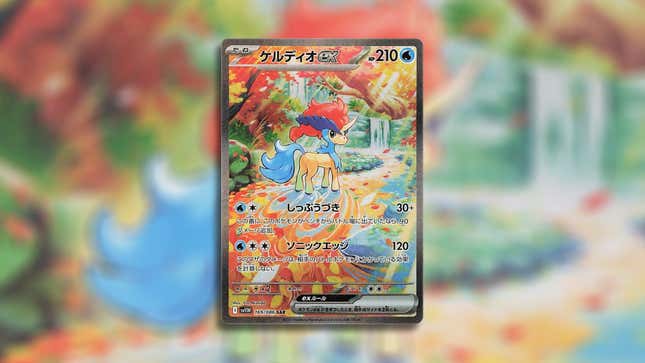 Keldeo ex