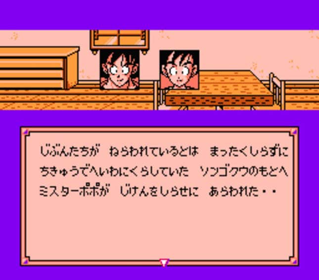 Dragon Ball Z Gaiden: Saiya-jin Zetsumetsu Keikaku Screenshots and ...