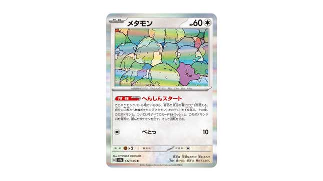 Image for article titled Every Pokémon TCG Card Revealed So Far In Pokémon 151