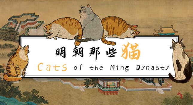 Cats of the Ming Dynasty Screenshots and Videos - Kotaku