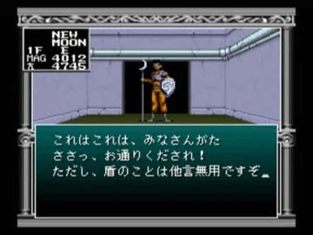 Kyuuyaku Megami Tensei Screenshots And Videos - Kotaku