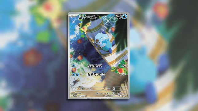 Oshawott