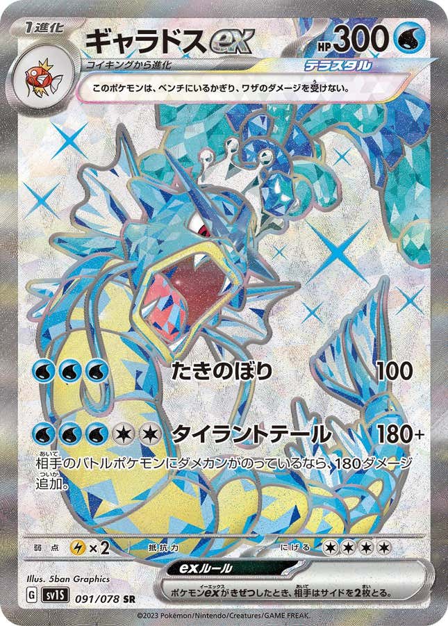 Card Gallery  Pokémon TCG: Scarlet & Violet