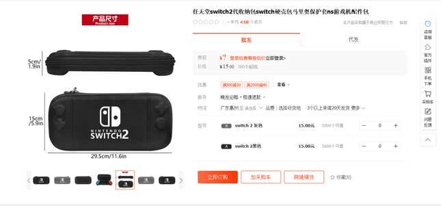 A screenshot shows a Switch 2 carrying case listing. 