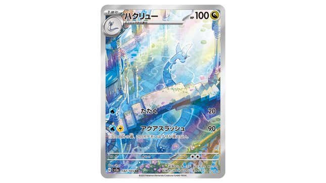 Image for article titled Every Pokémon TCG Card Revealed So Far In Pokémon 151