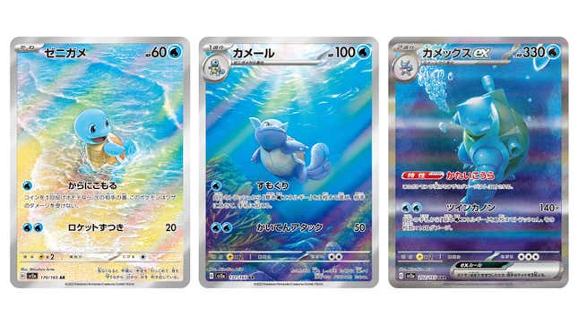 Image for article titled Every Pokémon TCG Card Revealed So Far In Pokémon 151