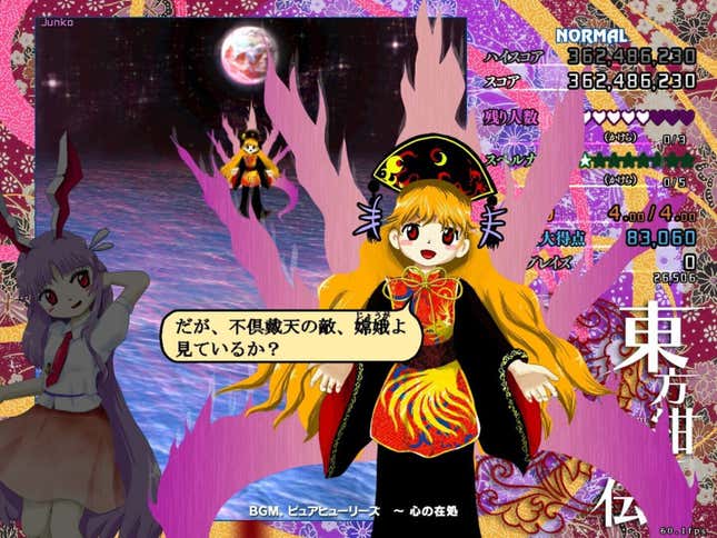 Touhou Kanjuden: Legacy Of Lunatic Kingdom Screenshots And Videos - Kotaku