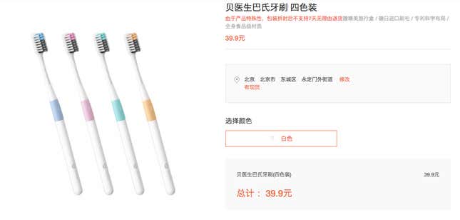 Image for article titled Xiaomi is looking less and less like Apple, and more and more like Muji