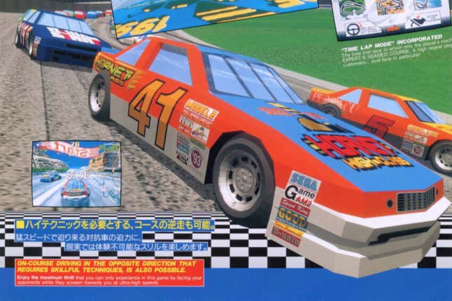 Hornet from Daytona USA front quarter view, from game poster