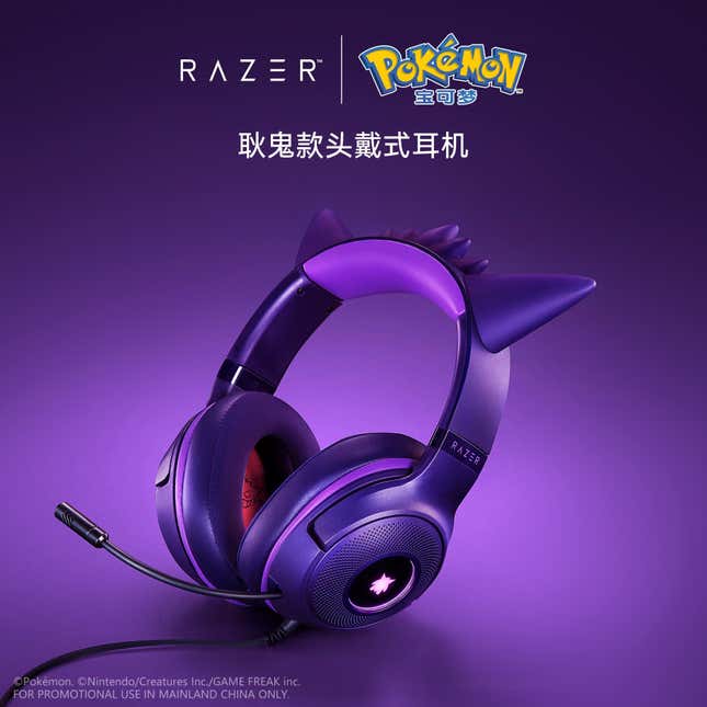 A promo shot of the Gengar headset.