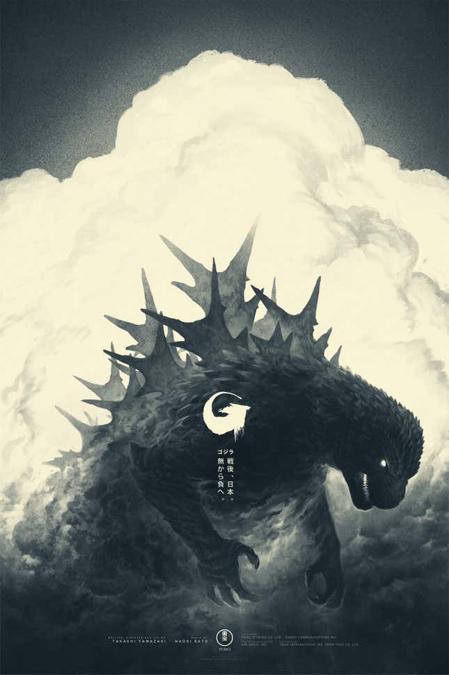 Godzilla Minus One - Figure 3